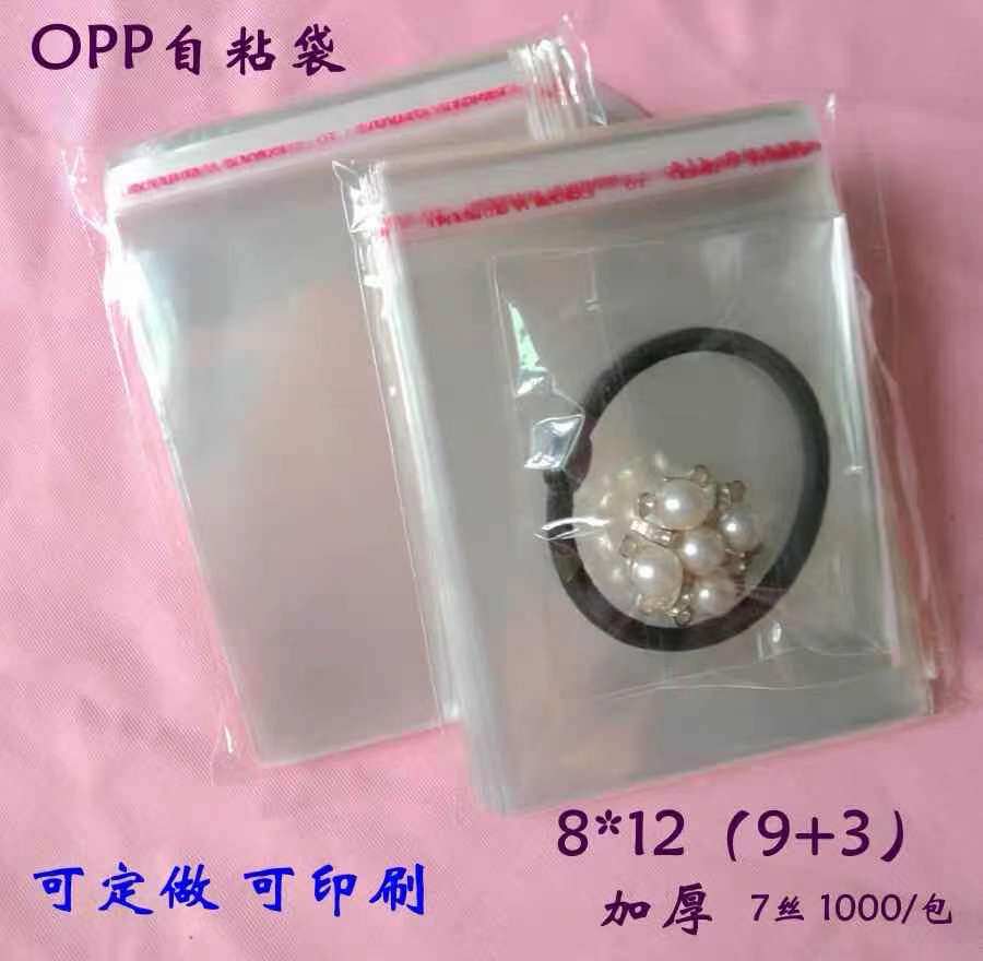 Silver bracelet bag OPP transparent self-adhesive bag Hair ring self-adhesive packaging bag Jewelry bag thickened 7 silk 8*12