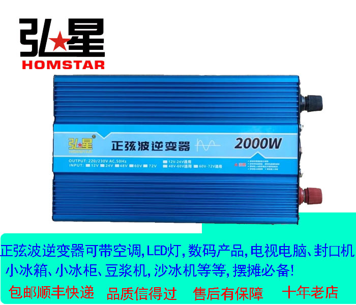 12V to 220V Car Inverter 24V Inverter 48V 2000W Universal for Street Vending 60V Inverter for Home Use 72V to 220V