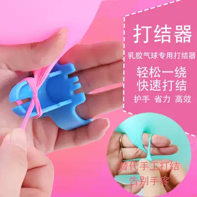 Balloon Knotter tie balloon tool wedding birthday party decorations layout latex balloon easy tie knot