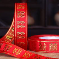 Wedding supplies binding belt tie tie rope wedding red cloth belt bride dowry tie rope red rope dowry binding rope