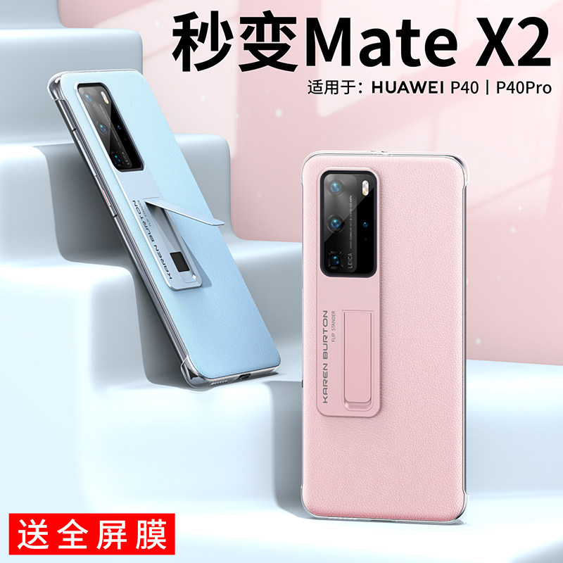 Suitable for Huawei p40pro mobile phone protection shell real belt bracket Bull Leather Without Border p40p Protection protective wrist Half-coated mesh Red official Tongan ultra thin accessories p4opor upscale housing Chauffling