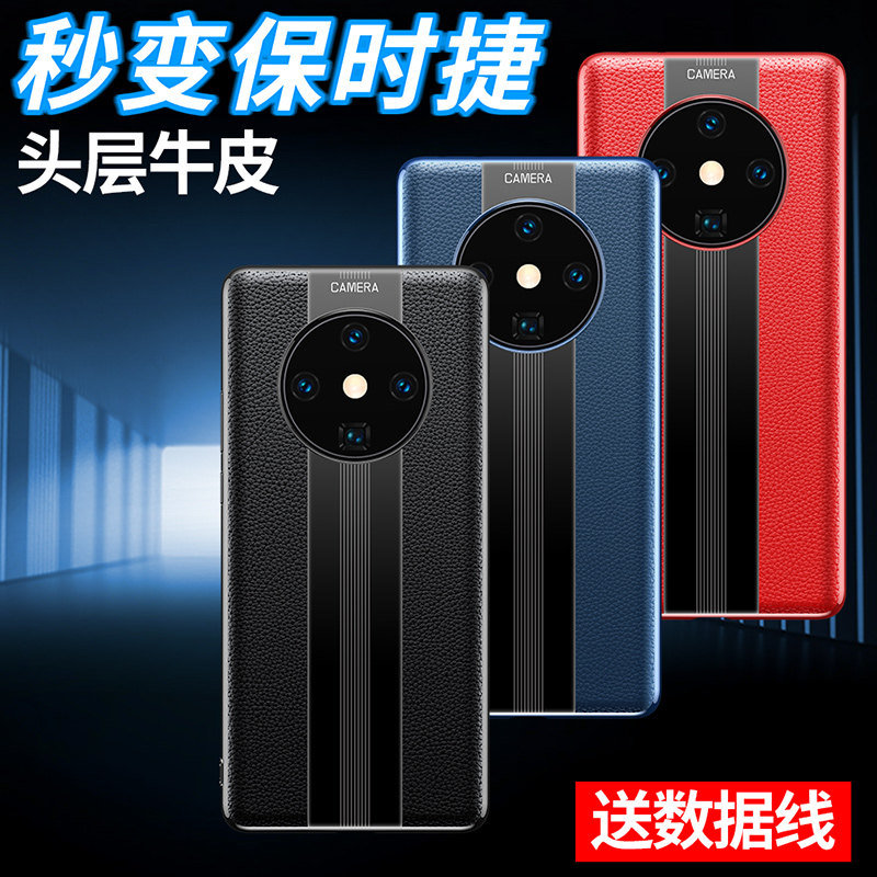 Applicable Huawei mate40pro mobile phone protection shell genuine leather second change Porsche edition pro plus original models Protective sleeves meta40por Smart Windows clamshell shell upscale Phantom