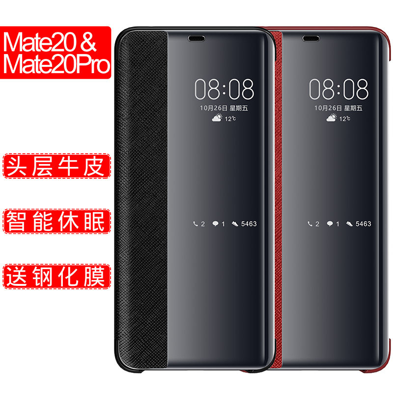 Suitable for Huawei mate20pro mobile phone protection shell flip-type genuine leather mete30pr0 curved screen intelligent Windows protective sleeve original shell meta40e upscale shell Phantom full