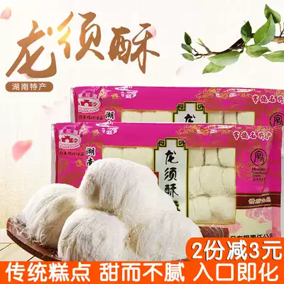 Hunan Longxu crispy sugar handmade old-fashioned bulk traditional authentic old Beijing maltose nostalgic snacks 240g