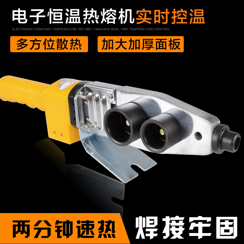 Electronic constant temperature hot melt machine PPR20-32 pipe hot melt welder Hot melt machine Plastic welder