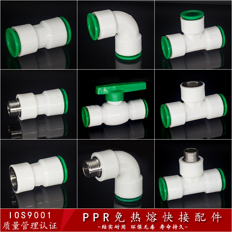 ppr hot melt water pipe accessories 4 divide 20 6 min 25 direct plug PVC fast connector PE free hot - melt fittings