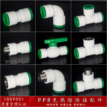  PPR water pipe quick connector 4 points free hot universal elbow live straight plug-in 6 points 25 hot and cold water pipe fittings three-way