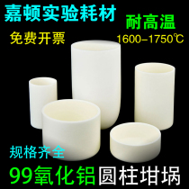 Corundum crucible straight alumina crucible cylindrical multi-specification spot can be invoiced specification two