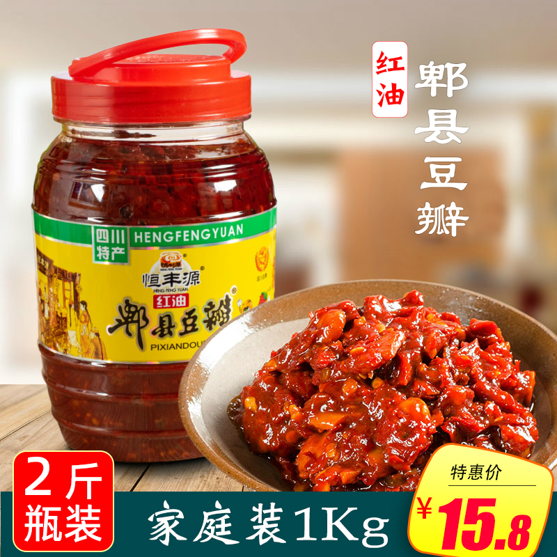 Hengfengyuan red oil bean paste 1kg Pixian bean paste chili sauce 1000g bottled family-packed Sichuan cuisine seasoning