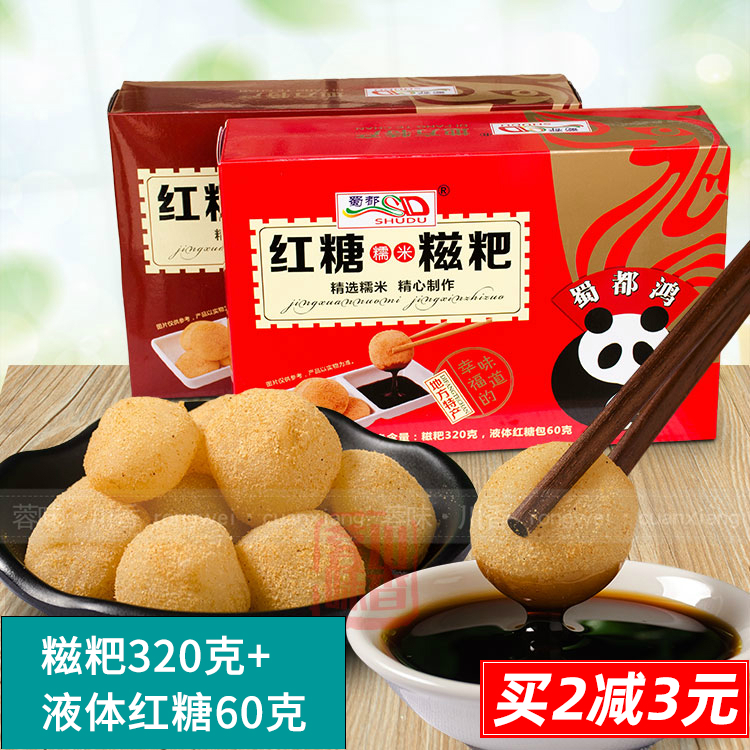 Shudu Glutinous rice brown sugar 320g instant pastry three cannons donkey roll snacks boxed Sichuan tourism specialty