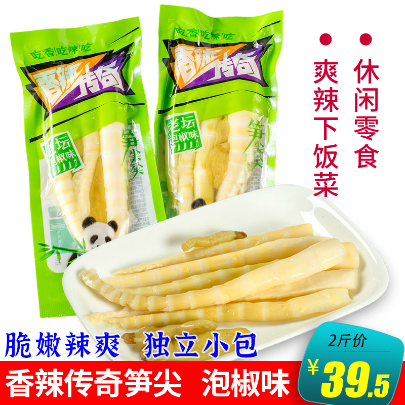 Spicy legendary bamboo shoots pointed mountain pepper bamboo shoots tip 500g pickled pepper pickled bamboo shoots tip snack kimchi with rice