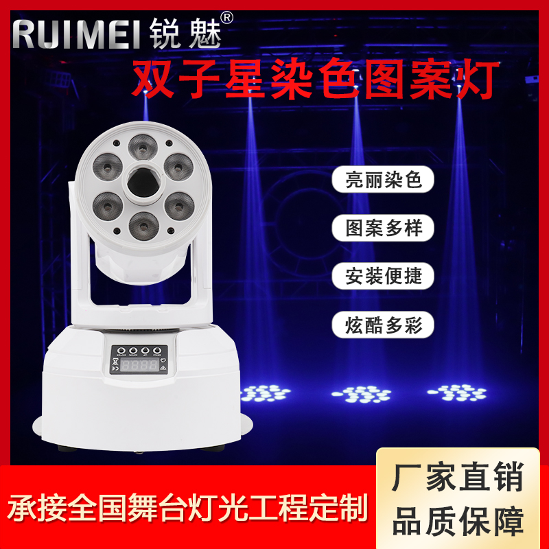 ktv intelligent light double neutron star ecstasy light controlled rotary lamp laser dyeing lamp two-in-one ecstasy