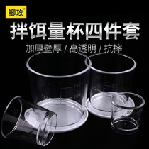 Crucian fish fishing measuring cup with scale bait high penetration anti-drop measuring cup glass small medicine four-piece accessories