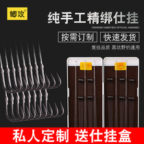 Fish hook tied sub line double hook finished line group Iseini sea sleeve fishing wild fishing black pit set manual customization