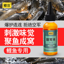 Sweet waste food fishing medicine fish bait fish bait fish lure agent black pit wild fishing formula crucian carp additive nest fish tool