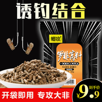 Crucian attack tilapia bait special nest material fish food bait wild fishing Formula black pit special big Fushou shooting nest gun