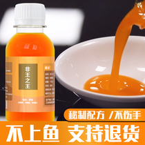 Carp attack Luofei small Medicine special package Black pit wild fishing pineapple acid additive black water frozen bait attractant