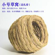 Straw woven bird nest Xuan Feng peony tiger skin parrot Wen bird pearl grass nest small bird nest breeding box warm hanging nest supplies