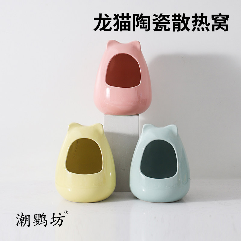 Dragon Cat Ceramic Nest Squirrel Golden Silk Bear Small Cog House Dutch Pig Summer Cooling House Sleeping House Shelter From House Supplies