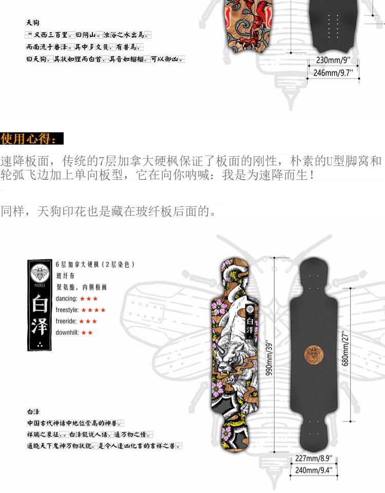 Probee long board board nhảy all-board board speed speed dc phẳng hoa du lịch bàn chải trượt ván đường phố cá chín đuôi Bai Ze vẽ da - Trượt băng / Trượt / Thể thao mạo hiểm nón bảo hiểm xe đạp thể thao