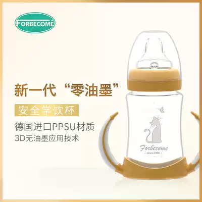Clearance scallop baby learning drinking cup ppsu water cup 180ml with handle children drinking water wide mouth duckbill 1062