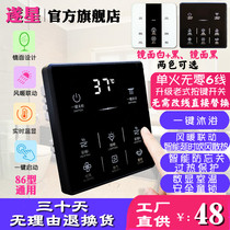 Single fire yuba switch Five-in-one panel 5 open intelligent touch screen bathroom Bathroom universal waterproof 4 four open