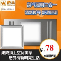 Integrated ceiling ventilation fan with lighting ventilation Two-in-one high-power bathroom ultra-thin exhaust fan with led lights