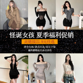 Hot girl clearance dress welfare promotion sold out and removed