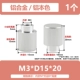 M3*D15*20 [1] Плоская головка алюминия.