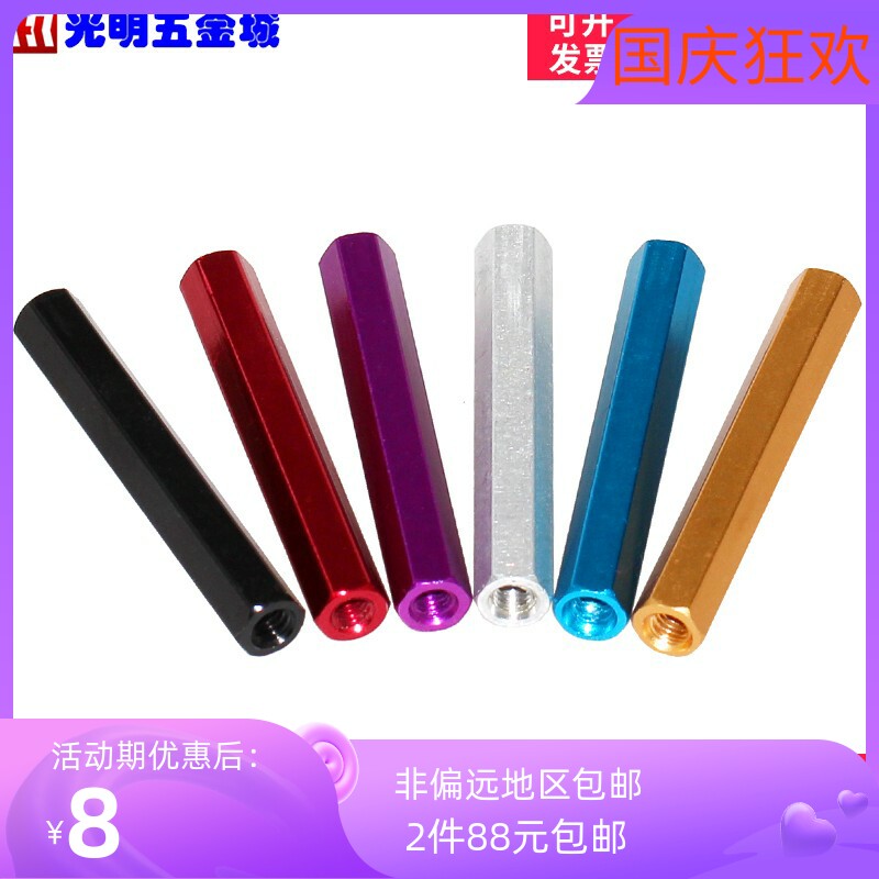 M3 hexagonal aluminum column connection column model rack drone accessories hexagonal long nut m3 multi-color through hole