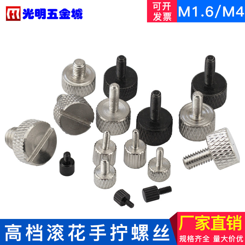 Round head rollaway hand wringing screw flat hand tightening screw calliper adjustment positioning ground screw M1 6M2M2M3M4