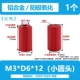 M3*d6*12 [1] красная маленькая круглая голова