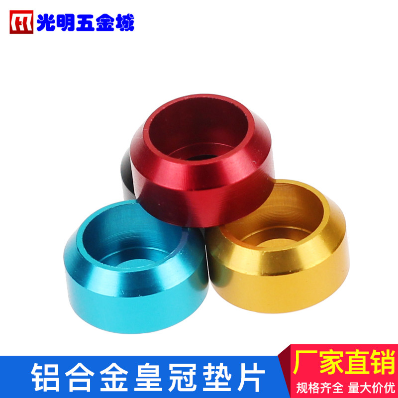 Crown gasket Cup head hexagon screw washer Aluminum alloy pad license plate anti-loosening color protective pad M5M6M8