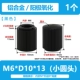 M6*D10*13 [1] Черная маленькая круглая голова