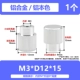 M3*D12*15 [1] Плоская головка алюминия.