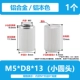 M5*D8*13 [1] Алюминиевый цвет маленькая круглая головка