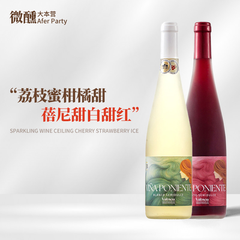 西班牙蓓尼莫斯卡托半甜白葡萄酒：微醺聚会新宠，DO级品质保证！-桃红静态葡萄酒-淘宝好物网