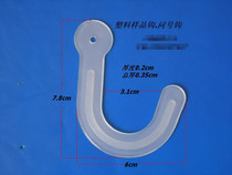 Translucent plastic hook Sample hook Question mark hook Length 7 8cm * Width 6cm plus thickness 0 35cm