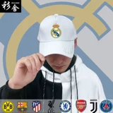 Футбольная спортивная кепка подходит для мужчин и женщин, бейсболка, шапка