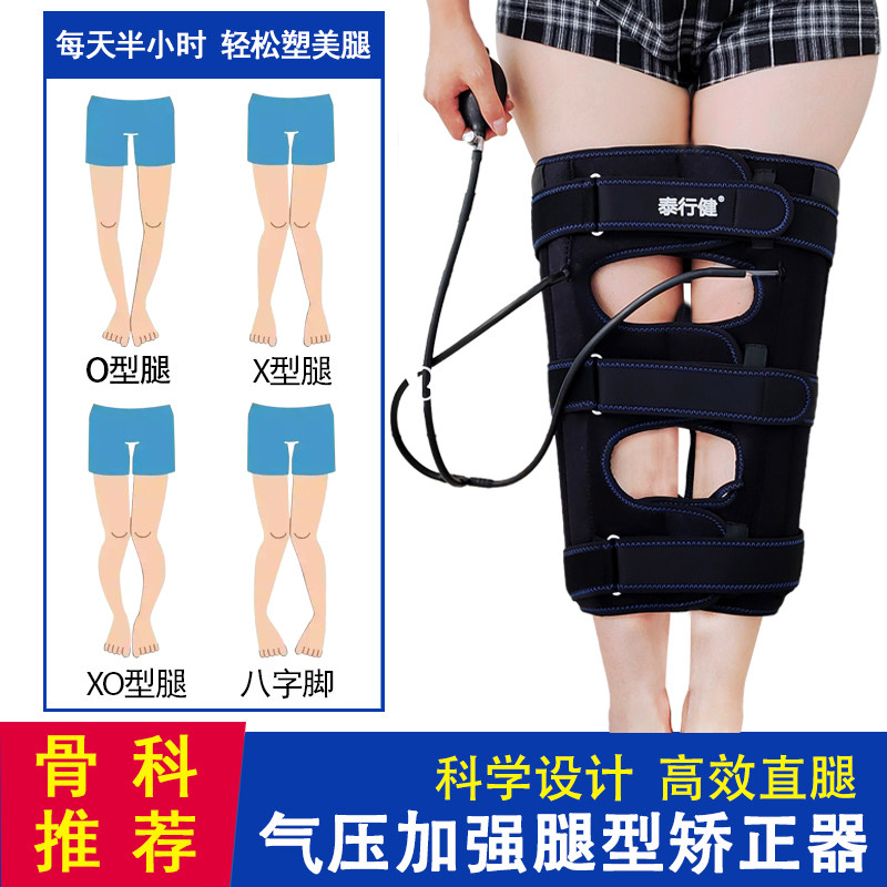 xo型腿矫正神器纠正变形腿部不直小腿膝盖内外翻矫正绑带儿童成人
