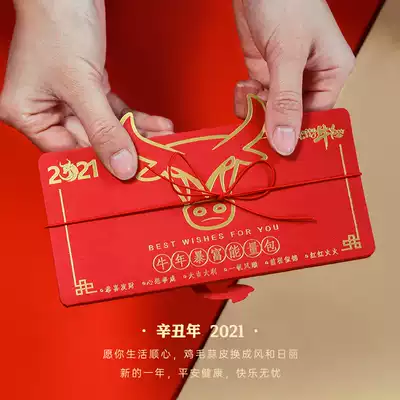 520 Chinese Valentine's Day Valentine's Day confession bag I raise you red envelope super big 2021 personality creative seal folding Chiba