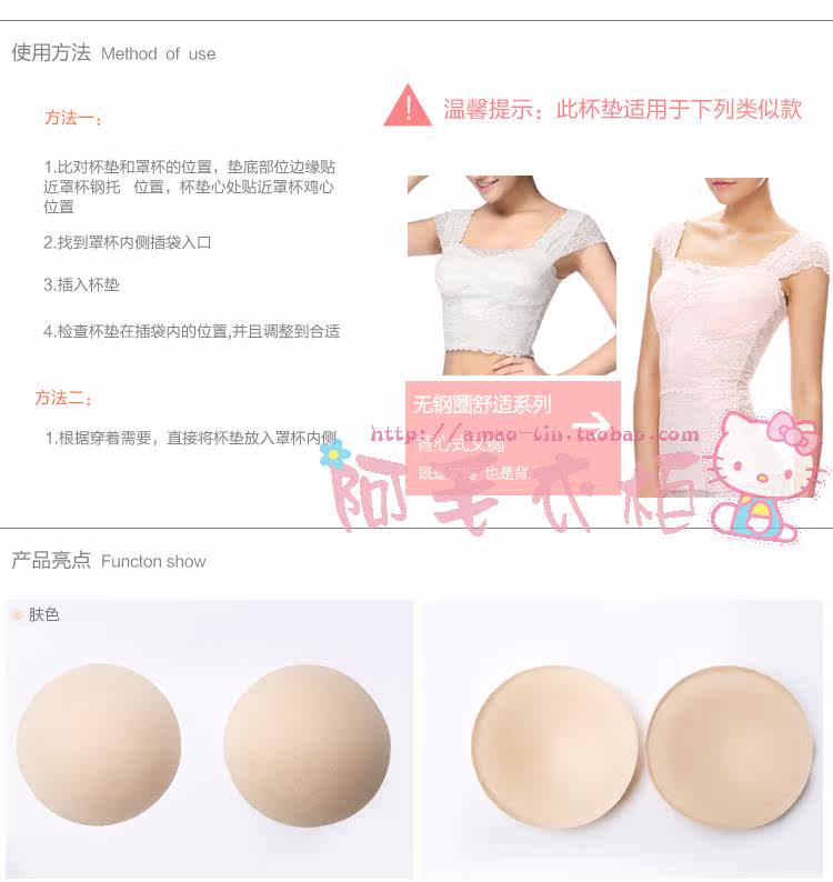 Pads pour soutien-gorge FIMAGE - Ref 824271 Image 3