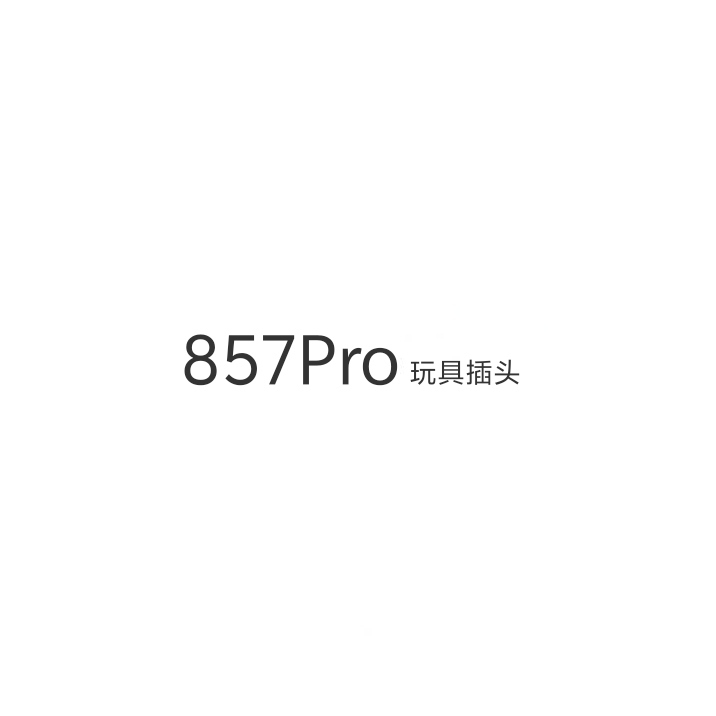 857Pro Toy Plug