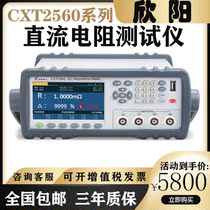 Xinyang high-precision resistance tester CXT2560 industrial high-speed precision resistance with temperature compensation function