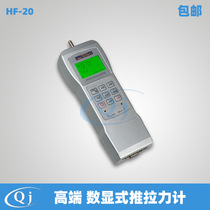 Haibao HF-20 High-end digital display push-pull force meter 20N mechanics kg tester 2kg mechanics measuring appliance