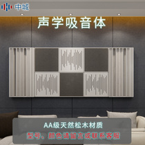 HIFI recording studio video room Helmholtz low-frequency acoustic solid wood perforated sound-absorbing diffusion board low-frequency trap