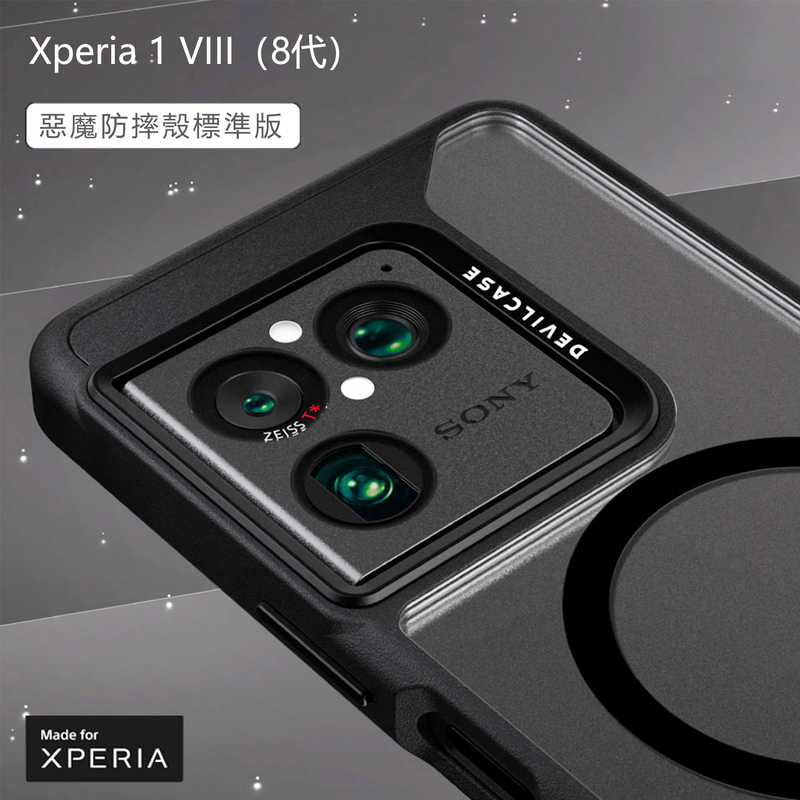 Taiwan Devilcase Is Suitable for Sony Xperia1Viii Devil Shield Officially Certified Transparent Magnetic Military-Standard Phone Case 1Mark8 Devil Anti-Drop Case Full-Cover Anti-Slip Silicone Protective Case Taiwan Devilcase Is Suitable for Sony Xperia1Viii Devil Shield Officially Certified Transparent Magnetic Military-Standard Phone Case 1Mark8 Devil Anti-Drop Case Full-Cover Anti-Slip Silicone Protective Case