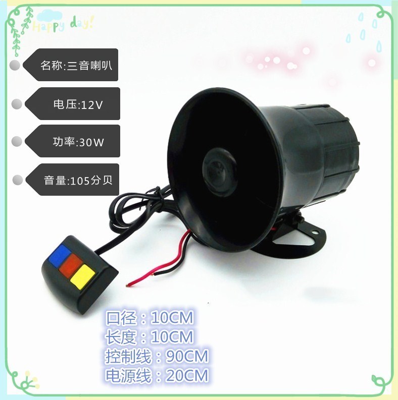 Loa ba âm báo xe cảnh báo âm thanh 12 v đa âm điện xe tay ga cảnh báo còi chuyển đổi âm - Sừng xe máy loa xe máy