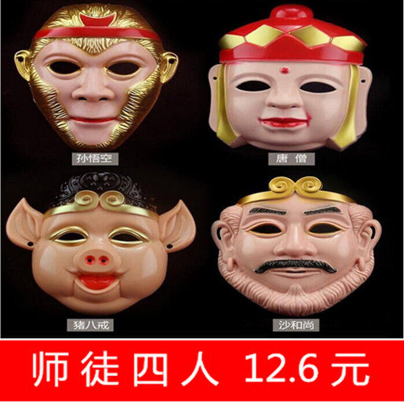 Pig Eight Ring Mask of the West Journey to the Tang monk Sun Wukom Pig 8 Quit Sand Monk Master Apprentice 4 masks Children's Toys