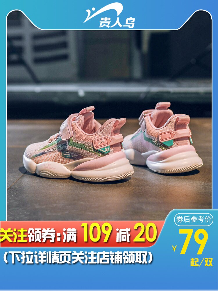 Noble bird girl sports shoes 2021 new spring and autumn daddy shoes spring children's shoes casual sports shoes